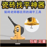 Push Type Tile Leveler Leveler Reusable Floor Tile Sticking Tool Handy Tool Wall Brick Clip