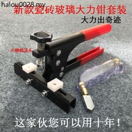 New Style Tile Glass Boundary Opener Boundary Pliers Boundary Opening Pliers Boundary Opening Agency
