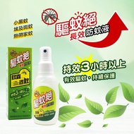Mosquito Repellent Long-Lasting 80ml DEET 15%