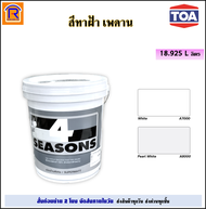 TOA (ทีโอเอ)(กดสั่ง 1 ถัง / ออเดอร์) 4 Season สีน้ำอะคริลิค สำหรับทาฝ้าเพดาน (ชนิดด้าน) รุ่น A7000 (