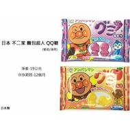 This Month Imported Fujiya Anpanman QQ Candy Grape Apple Orange Lianfei Second Store