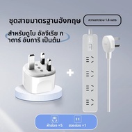 Bull | อะแดปเตอร์สำหรับการเดินทาง ใช้ใน UAE Qatar Abu Dhabi UK