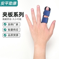 【TikTok】Finger Fixing Band Finger Fixing Splint Finger Correction Fixed Splint Finger Fracture Postoperative Rehabilitat