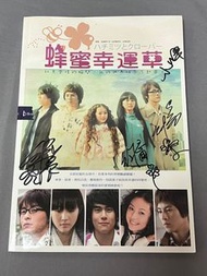 「蜂蜜幸運草 電視寫真」彭于晏．張鈞甯．鄭元暢簽名書