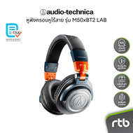 Audio-Technica ATH-M50xBT2 LAB หูฟังครอบหูไร้สาย Wireless Headphones
