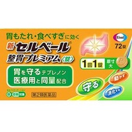 Eisai 衛采 新Selbelle 整胃錠(升級版) 72錠【第2類醫藥品】