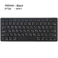 Ultra Slim Hebrew Bluetooth Keyboard Israel Wireless Keyboard Low noise Compatible for iOS iPad Andr