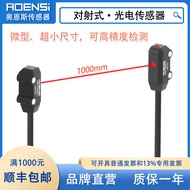 Miniature Influence Type Photoelectric Switch Diffuse Reflection 5v Claw Clip Laser Sensor NPN Repla