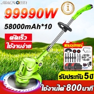 JIMCROWN อัพเกรด 2 เครื่องตัดหญ้า 199V/399V กำลังไฟสูง มีการรับประกัน น้ำหนักเบาและทนใช้ เครื่องตัดหญ้าไฟฟ้า เครื่องตัดหญ้าไร้สาย เครื่องตัดหญ้าใช้แบต เครื่งตัดหญ้า เครื่องตัดหญ้าแบต รถตัดหญ้าไฟฟ้า