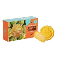 一个不榴 貓山王榴蓮冰皮月餅-原味2入 (120g)