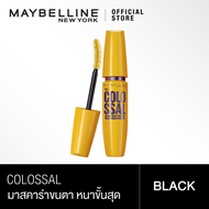 เมย์เบลลีน มาสคาร่า สูตรกันน้ำ สีดำ โคลอสซอล 9.2 มล.Maybelline Colossal Waterproof Mascara Black 9.2