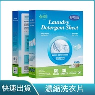 Laundry Detergent Sheet Laundry Detergent Sheet