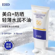 EHD Sunscreen Anti-Ultraviolet Spray Facial Body Outdoor Isolation Sunscreen Lotion Male Female Stud