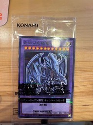 遊戲王卡 青眼究極龍 7-11 限定