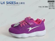 LH Shoes線上廠拍/ARNOR(阿諾)紫紅色超Q彈緩震輕量飛織跑鞋(98207)【滿千免運費】