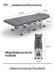 RESTAR | เตียงพับได้สำหรับการพักผ่อน