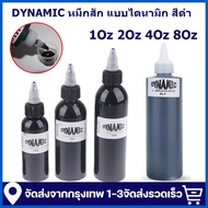 DYNAMIC Tattoo Ink Black Color 3 Times Dark TBK 1Oz 2Oz 4Oz 8Oz