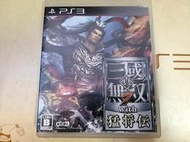 個人二手舊物出清 PS3 真三國無雙7 with 猛將傳 日文字幕