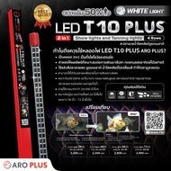 หลอดไฟ LED T10 Plus 2in1 แบบ 4 แถว  สีขาว