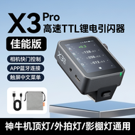 ชุดควบคุมแฟลชไร้สาย Godox X3 pro หน้าจอสัมผัส TTL พร้อมแบตเตอรี่ลิเธียม ใช้ได้กับกล้อง Canon Sony Ni
