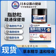 Kyoto Healthy Fat Kangpi Lower Knots Swelling Block Fat Cream Bump Hard Block Scattered Knots Messen