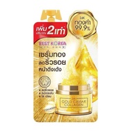 Best Korea Serum เบสท์ โคเรียเซรั่ม