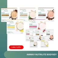 Amway Nutrilite BodyKey บอดี้คีย์ ผลิตภัณฑ์ทดแทนมื้ออาหาร มีให้เลือก 5 รสชาติ แบ่งขายแบบซอง จากช้อปไ