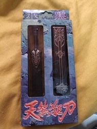 天煞狂刀 擺設