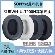 Suitable for SONY/SONY WH-ULT900N Earphone Earmuffs Earphone Sponge Cover ULT900N Earphone Cover Ear
