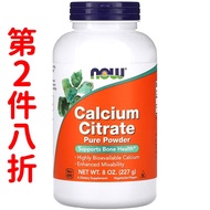 美國Now Foods 檸檬酸鈣粉 8盎司 (227克)