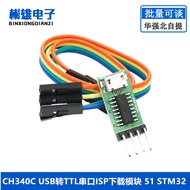 CH340C USB to TTL Serial Port ISP Download Module 51 STM32 Micro win7 10 CH340T