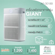 เครื่องฟอกอากาศ Coway รุ่น GIANT AP-3018B รายเดือน 1390 บาท ประกัน5 ปี ขายดี‼️!💥