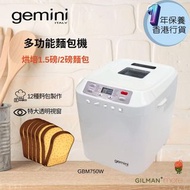 GEMINI 麵包機 GBM750W