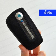 เคสกุญแจ BMW M Performance ปลอกสวมกุญแจ กระเป๋าใส่กุญแจ กุญแจรีโมท รีโมทรถยนต์ พร้อมส่งจากไทย