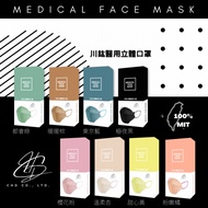 川鈜 KF94韓版4層立體醫療口罩-雙鋼印-繽紛炫彩組 10片/盒X8-隨機出貨