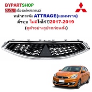 Front Grille MITSUBISHI ATTRAGE 2017-2019 Plated Eyebrows [ATTRAGE17]