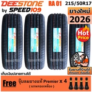 DEESTONE ยางรถยนต์ ขอบ 17 ขนาด 215/50R17 รุ่น Premium Tourer RA01 - 4 เส้น (ปี 2026)