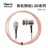 New Name SC-1.8D Car Walkie-Talkie Lead SC-316 Dual Shielded Car Trolley Feeder Length 1.5m M Head