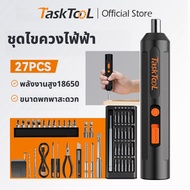 TASKTOOL ไขควงไฟ้ฟ้า mini ไขควงไฟฟ้าพกพา ชุดไขควงไฟฟ้ามินิ แบบชาร์จUSB  รับความเร็วได้ ชุดเครื่องมือ