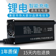 High-End Aluminum Shell High-Power 60V Electric Vehicle Lithium Battery Charger 48V8A72V10A54.6V71.4