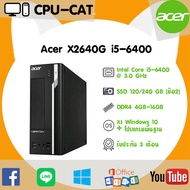 CPU มือสอง Acer X2640G Core i5-6400  2.7 GHz. (Gen 6) ฮาร์ดดิสก์ SSD อุปกรณ์ภายในเดิม ๆ ทั้งชุด ลงโปรแกรมพร้อมใช้งาน