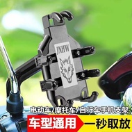 Octopus Wolf Head Motorcycle Phone Holder Electric Bicycle Cycling Car Navigation Foldable Foldable 