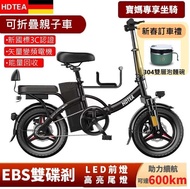 HDTEA 親子電動助力自行車 雙人雙座自行車 折疊電動車腳踏車 電動車 折疊車 折疊電動腳踏車 淑女自行車