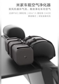 小米汽車空氣清新機  Xiaomi car air purifier（買家需自行更換插頭）