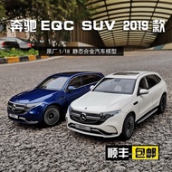 Benz EQC Model Original Factory 1: 18 Benz EQC400 Electric SYV 2019 Alloy Car Model