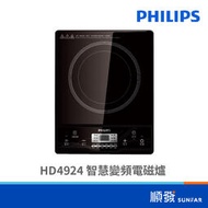 PHILIPS 飛利浦 HD4924 智慧變頻電磁爐