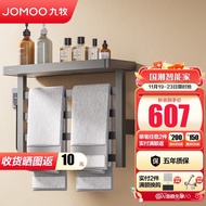 YQ JOMOO（JOMOO） Electric Towel Rack Bathroom Aluminum Alloy Bathroom Moisture-Proof Storage Rack Bath Towel Rack Drying