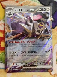 PTCG 日版 sv3 普隆隆姆ex 085/108 RR