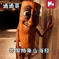 tung tung tung sahur toy mainan anomali 2025 gunung dan laut asing baru TungungungTungSahur loket ke