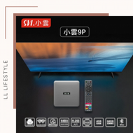 小雲盒子9P丨8K 電視盒子丨4+64GB 網絡機頂盒丨第9代旗艦級 | Android Box | SVI